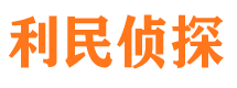 青田侦探